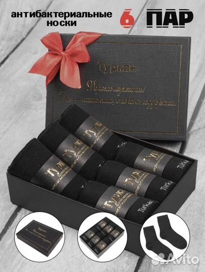 Носки мужские