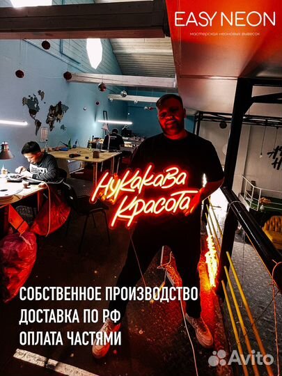 Изготовление неоновых вывесок