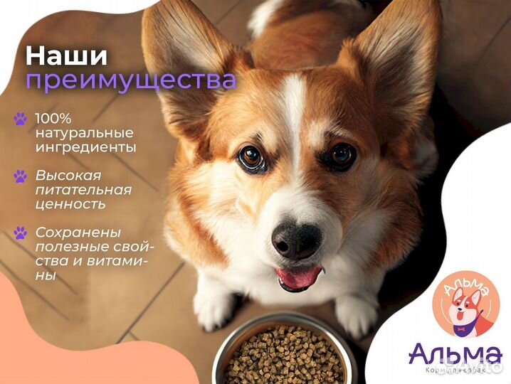 Корм для собак 15 кг