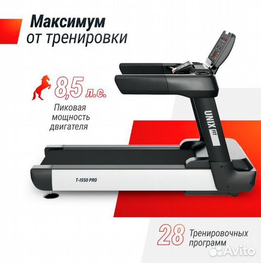 Беговая дорожка