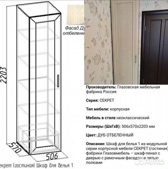 Спальный гарнитур бу
