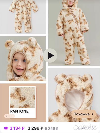 Комбинезон happy baby с шапкой