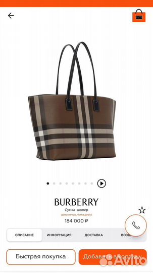 Сумка Burberry оригинал новая