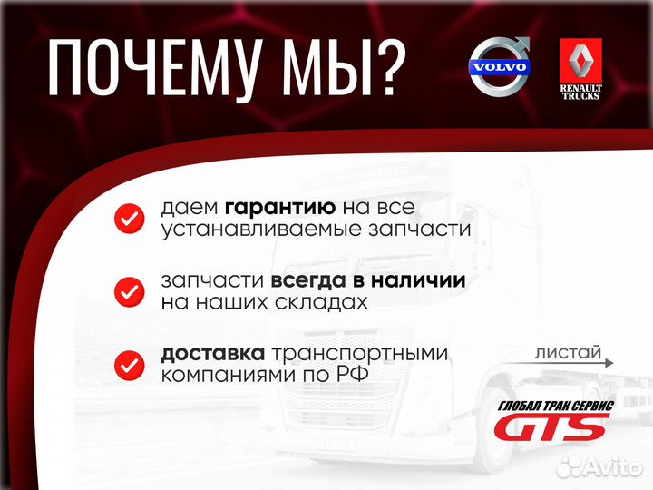 Пружинное кольцо вилки кпп renault