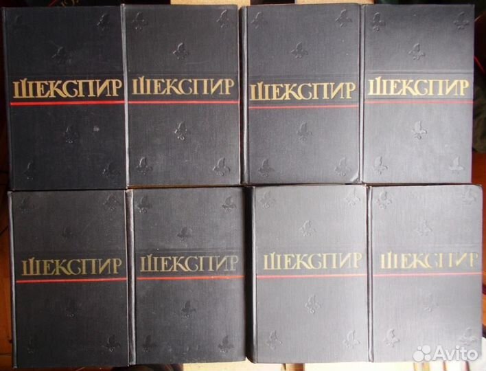 Шекспир 8 томов