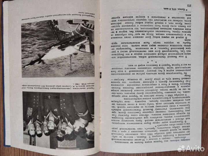 Краснознаменный Черноморский флот М Воениздат 1987