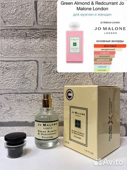 Jo malone тестер 32 мл