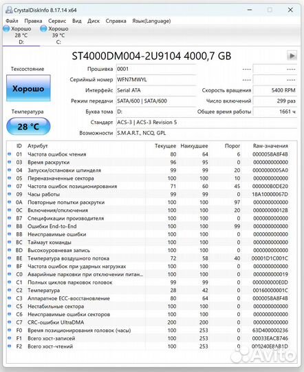 Жесткий диск Seagate Barracuda 4 тб, 3.5