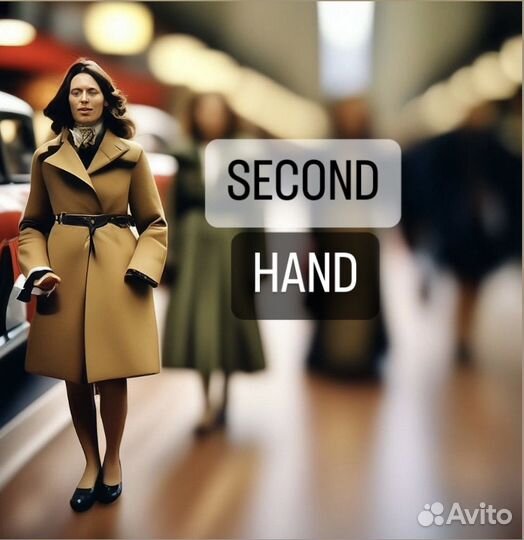 Секонд хенд оптом (сортированные остатки)