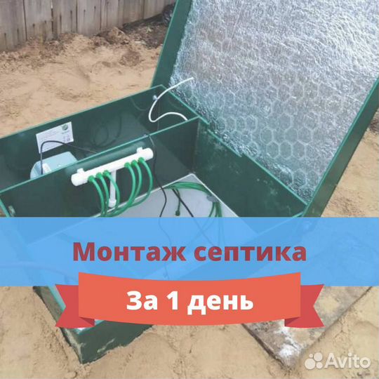 Септик под ключ