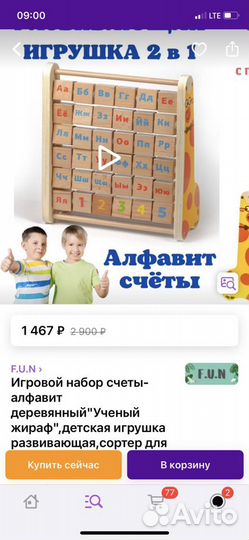 Развивающие игрушки Настольные игры