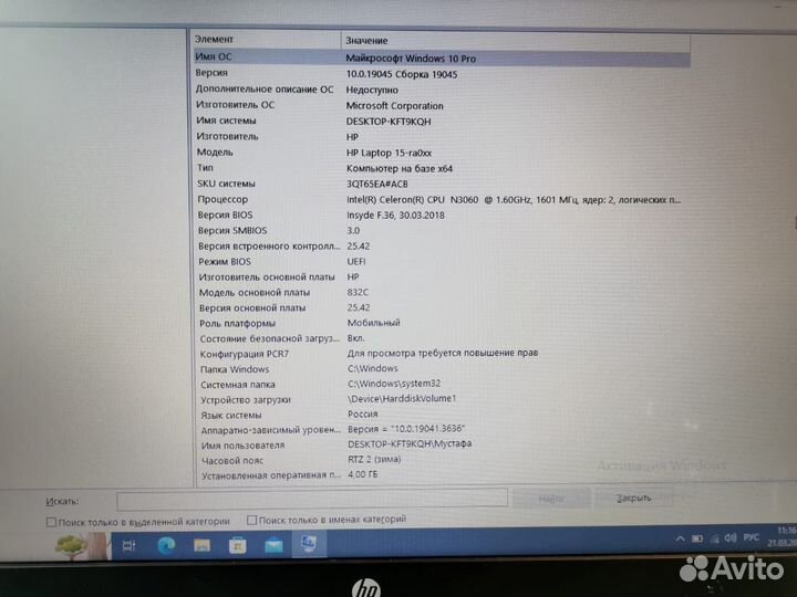 Hp laptop 15 ra0xx