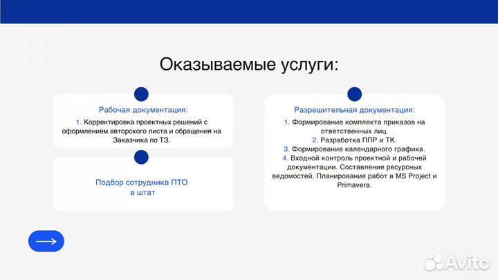 Исполнительная документация и сметы