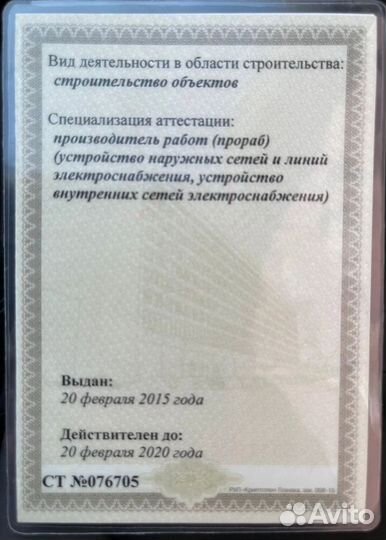 Электрик. Электромотаж. Частный мастер. Выезд