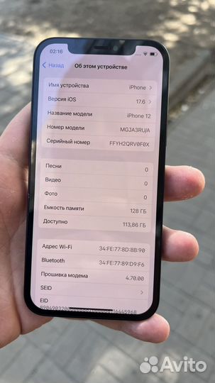 iPhone 12, 128 ГБ