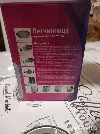 Ветчинница