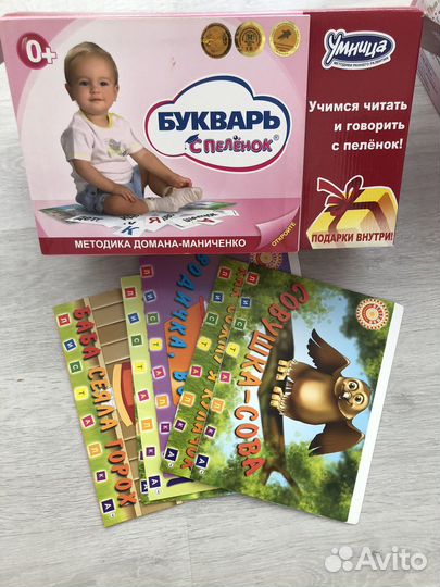 Карточки Домана-Маниченко, чтение с пелёнок