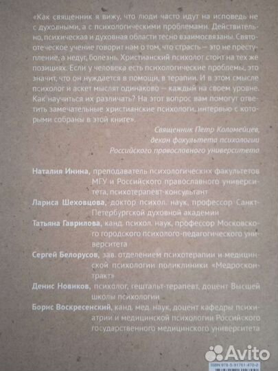 Книги по психологии и детской психиатрии