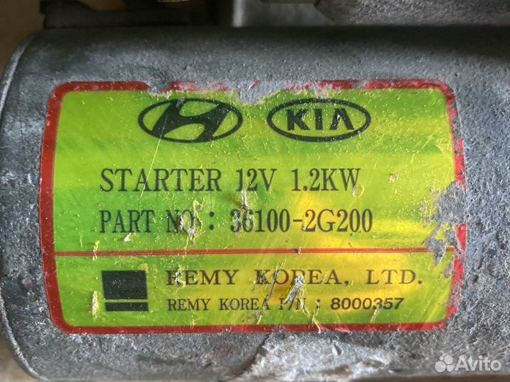 Стартер Kia Sorento XM 2.4 МКПП