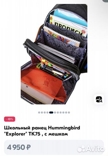 Рюкзак школьный Hummingbird