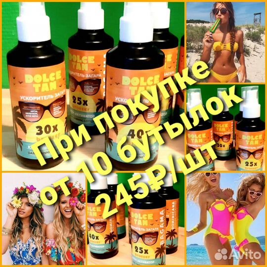 Косметика для солярия