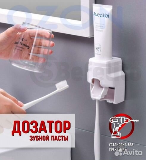 Дозатор пасты,Диспенсер, Держатель щеток