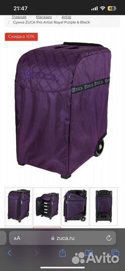 Сумка zuca Pro Artist Royal Purple & Black