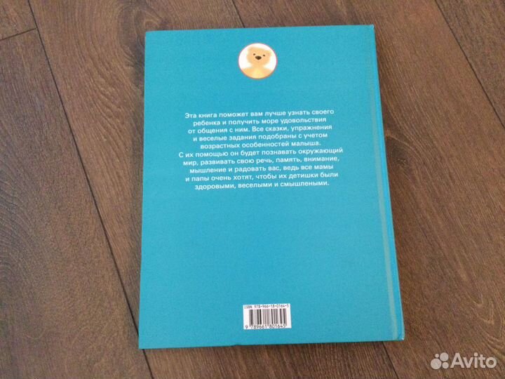 Детская книга