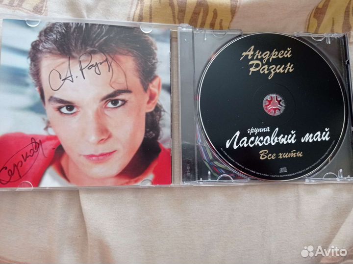 Диск группы Ласковый май