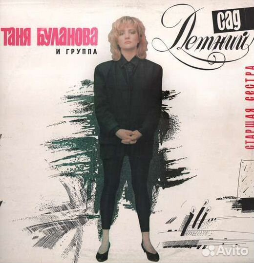 Виниловые пластинки 90-х