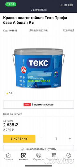 Остатки стройматериалов закрытые упаковки