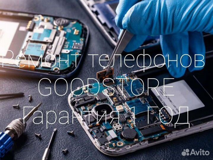 Ремонт телефонов Apple и Android(гарантия 1 год)