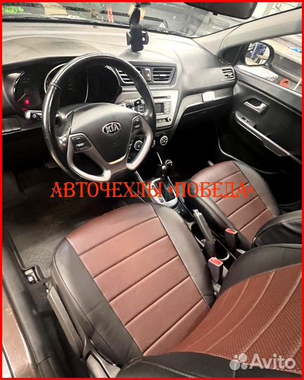 Чехлы Kia Rio 3 седан из экокожи чёрно-шоколадные