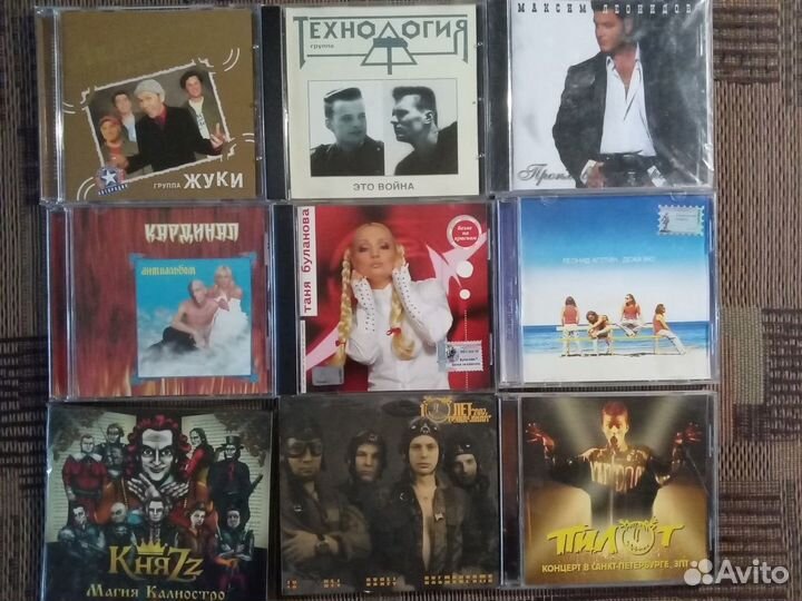 CD диски, Рок, Поп, Русские, Лицензионные