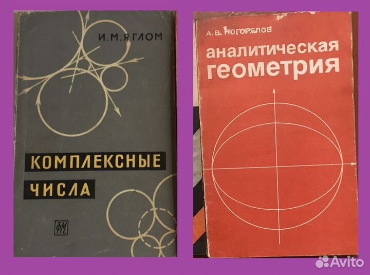 Учебная и справочная литература СССР