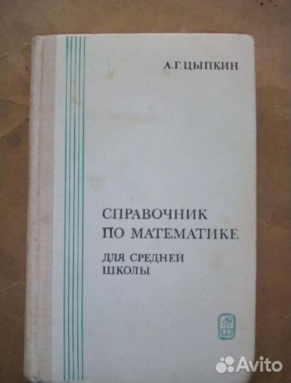 Учебник физика, математика