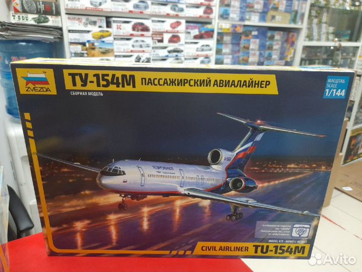 7004 Самолет 