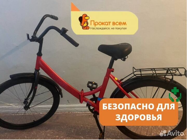 Складной велосипед 24