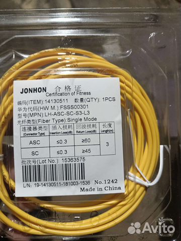 Патчкорды оптические sc (apc) - sc (upc)