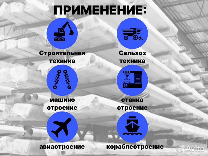 Шток хромированный пруток 100 мм ск45