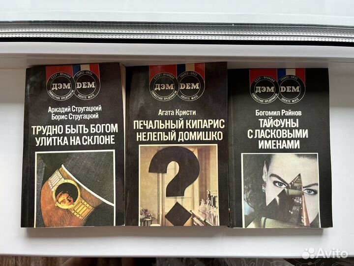 Серия книг дэм