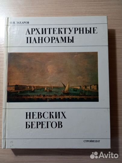 Книги об искусстве и архитектуре