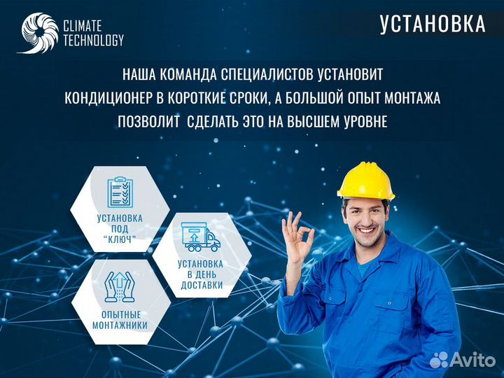 Кондиционер rovex smart On/Off