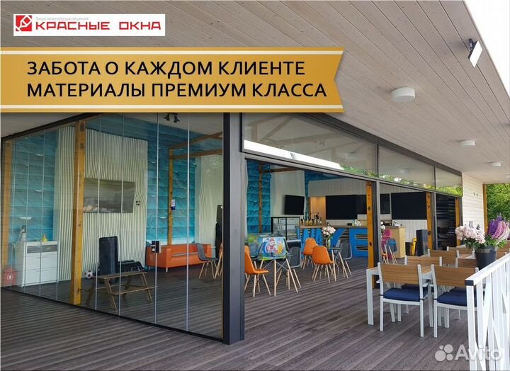 Безрамное остекление ресторанов