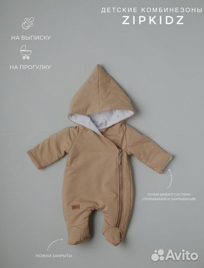 Комбинезон для девочки демисезонный