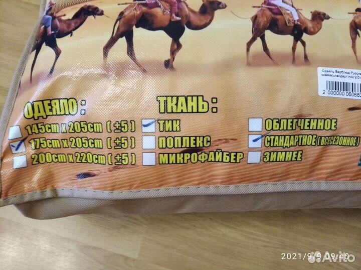 Одеяло из верблюжьей шерсти