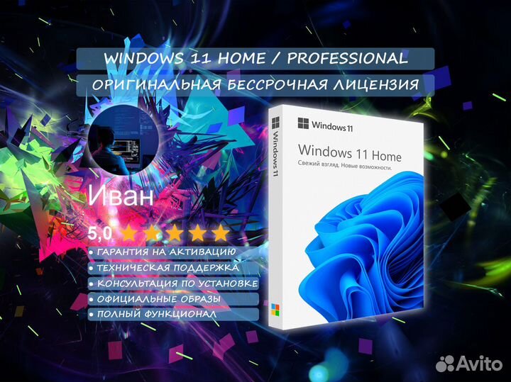 Windows 7 / 10 / 11 / Home / Pro / Enterprise ltsc