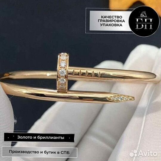 Браслет Cartier Juste un Clou Розовое золото 0,55ct