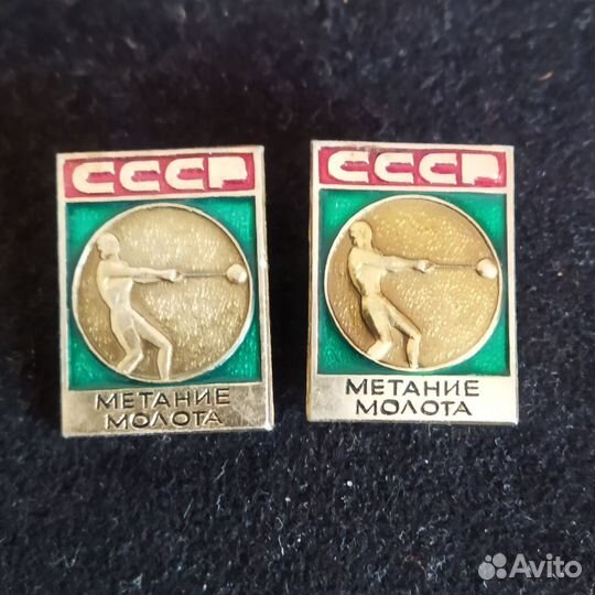 Значок СССР. Метание молота