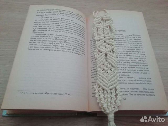 Закладки для книг макраме